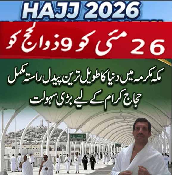,hajj, hajji, hajjis, hajj 2026, hajj 2025, hajj 2024, hajj news, hajj 2018, 2018 hajj, hajj live, hajj 2019, hajj 1440,